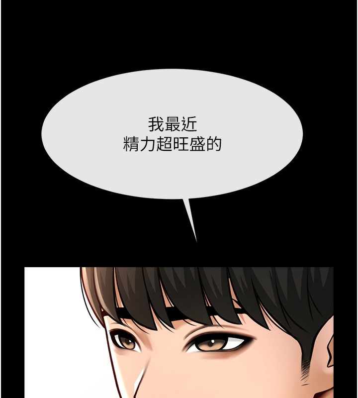 炸裂吧!巨棒 在线观看 第50話-精力訓練 漫画图片59