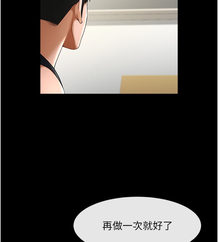 炸裂吧!巨棒 在线观看 第50話-精力訓練 漫画图片64