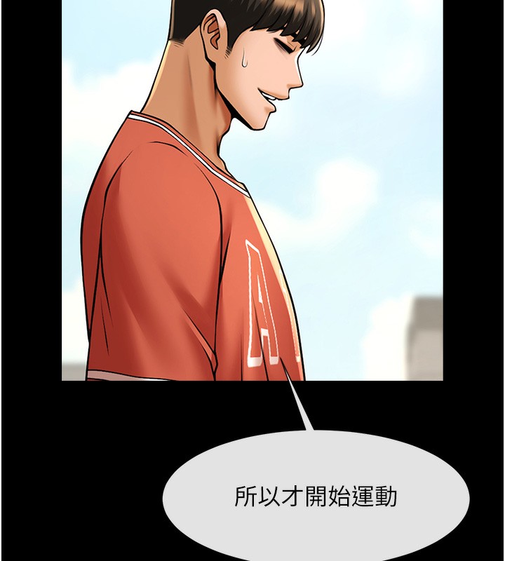 炸裂吧!巨棒 在线观看 第50話-精力訓練 漫画图片96