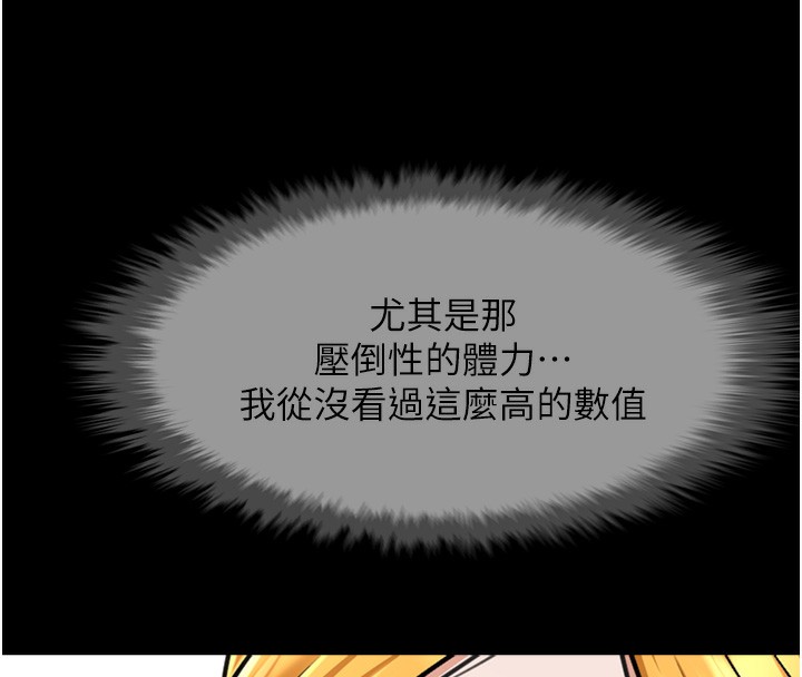 炸裂吧!巨棒 在线观看 第50話-精力訓練 漫画图片79