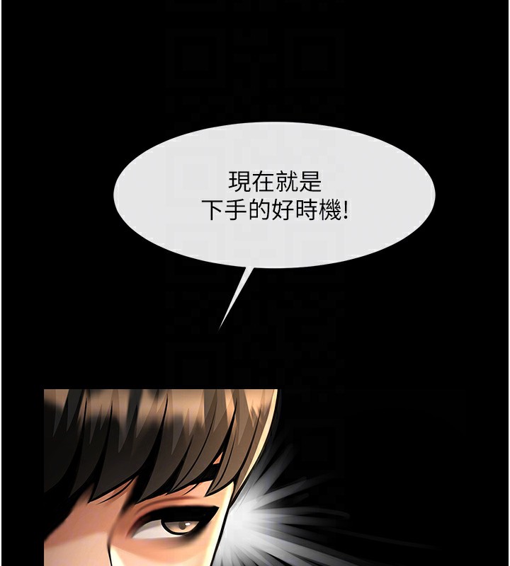 炸裂吧!巨棒 在线观看 第50話-精力訓練 漫画图片87