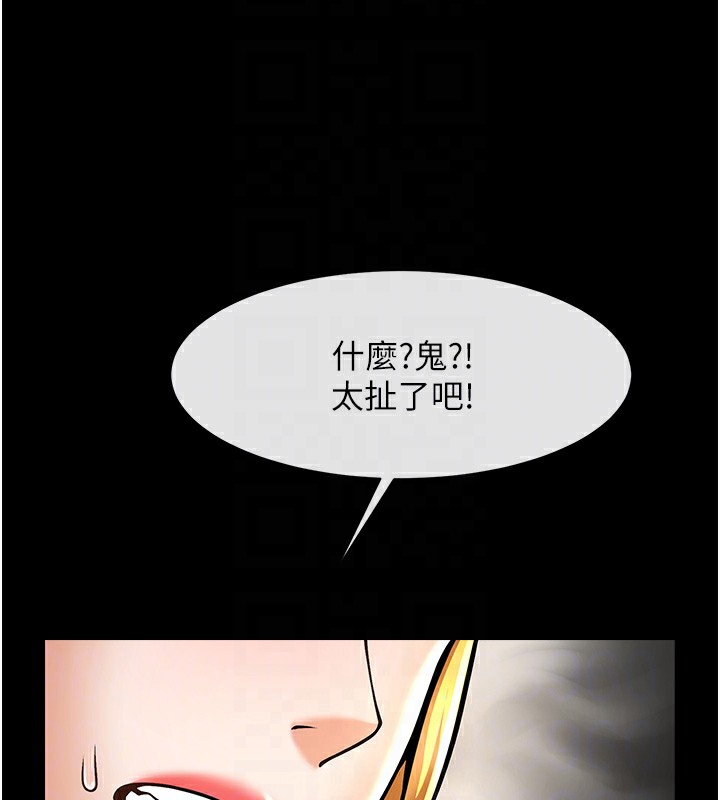 炸裂吧!巨棒 在线观看 第50話-精力訓練 漫画图片107