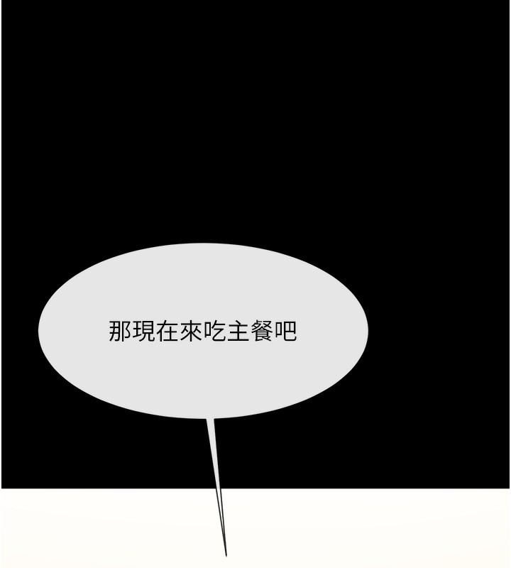 炸裂吧!巨棒 在线观看 第50話-精力訓練 漫画图片9