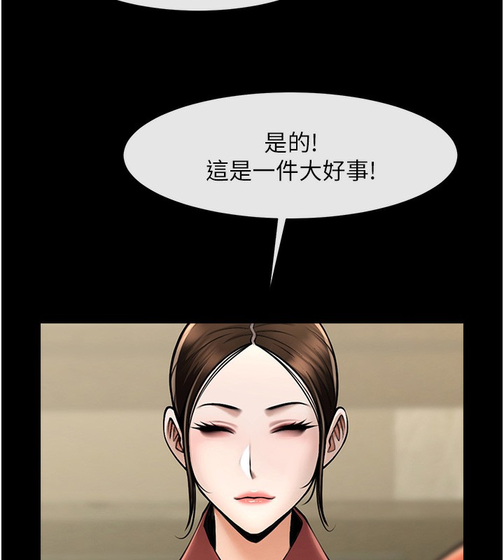 炸裂吧!巨棒 在线观看 第50話-精力訓練 漫画图片157