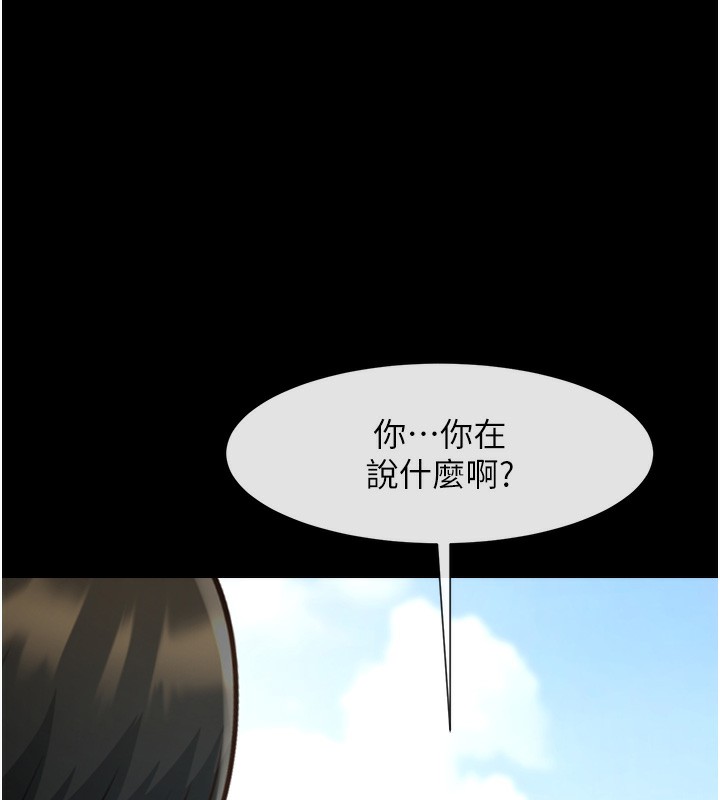 炸裂吧!巨棒 在线观看 第50話-精力訓練 漫画图片102