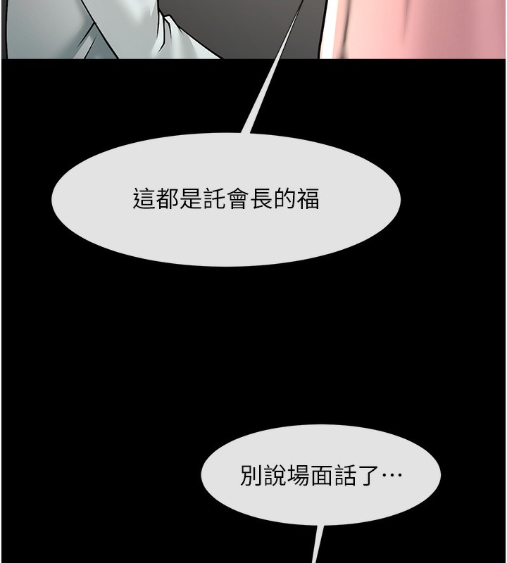 炸裂吧!巨棒 在线观看 第50話-精力訓練 漫画图片152