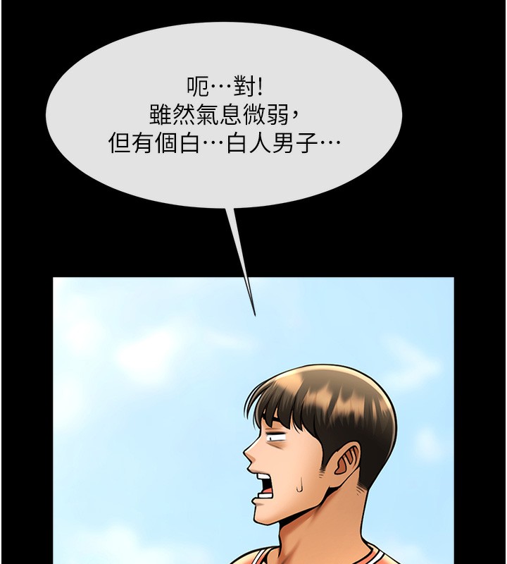 炸裂吧!巨棒 在线观看 第50話-精力訓練 漫画图片113