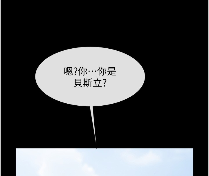 炸裂吧!巨棒 在线观看 第50話-精力訓練 漫画图片138