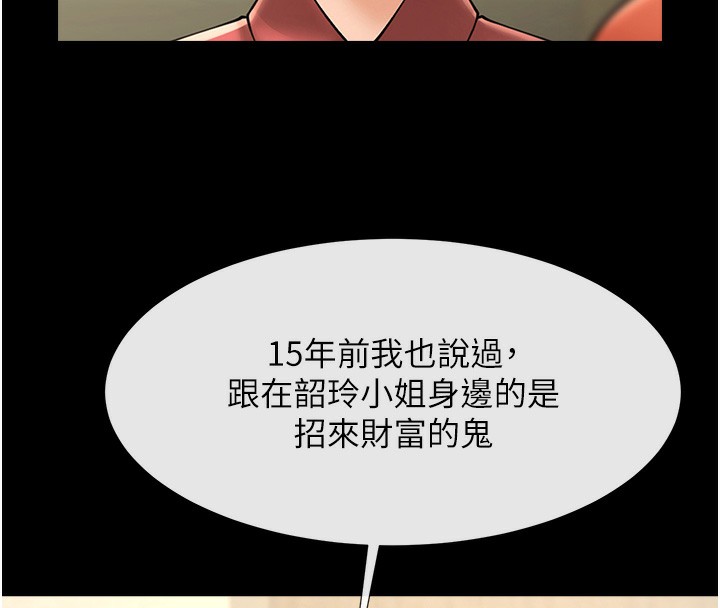 炸裂吧!巨棒 在线观看 第50話-精力訓練 漫画图片158