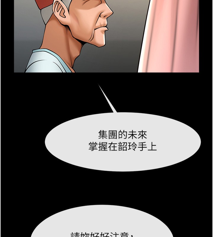 炸裂吧!巨棒 在线观看 第50話-精力訓練 漫画图片163