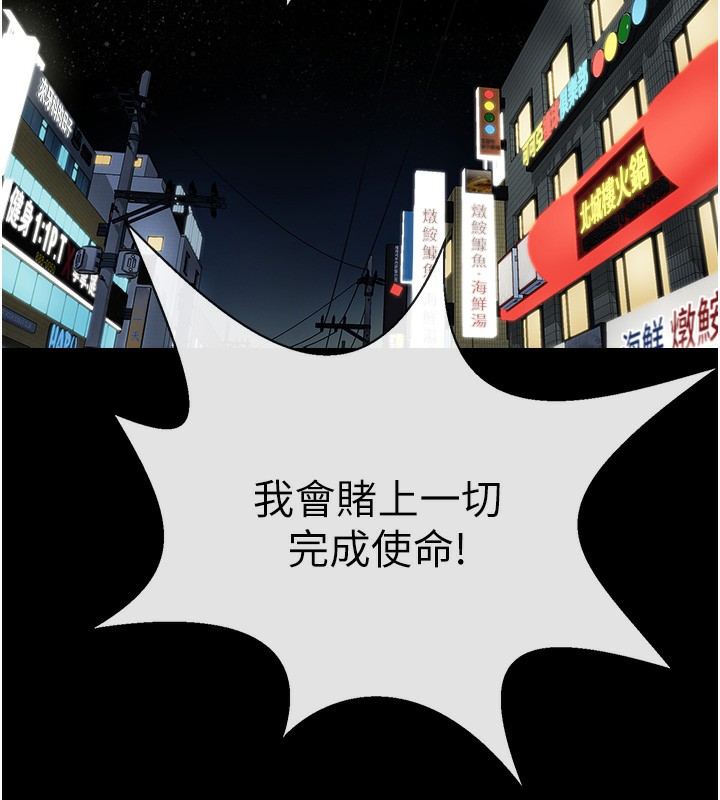 炸裂吧!巨棒 在线观看 第50話-精力訓練 漫画图片3