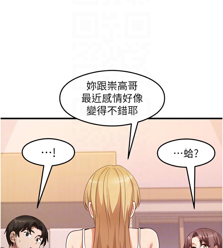 尻试之神学习法 第32話-被打翻的醋罈子 韩漫图片49