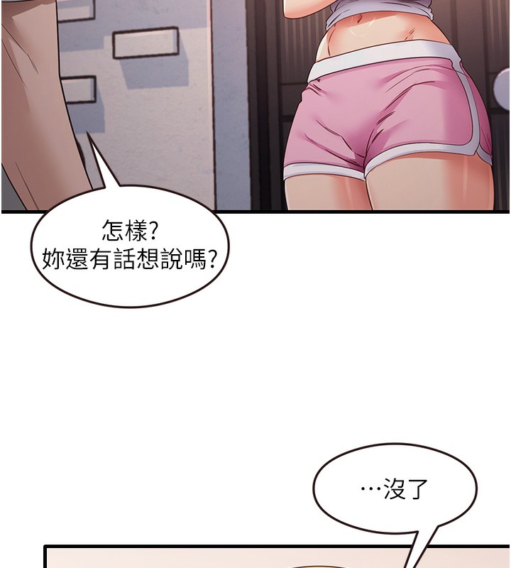 尻试之神学习法 第32話-被打翻的醋罈子 韩漫图片29