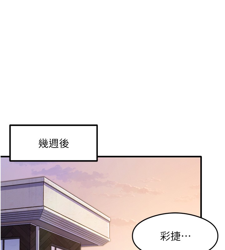 尻试之神学习法 第32話-被打翻的醋罈子 韩漫图片1