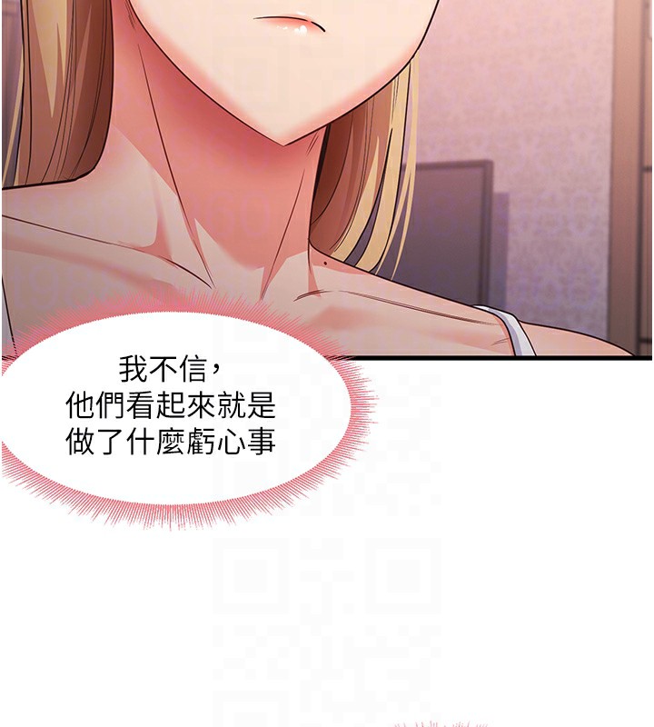 尻试之神学习法 第32話-被打翻的醋罈子 韩漫图片64