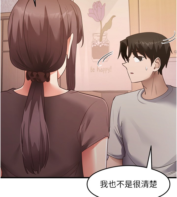 尻试之神学习法 第32話-被打翻的醋罈子 韩漫图片72
