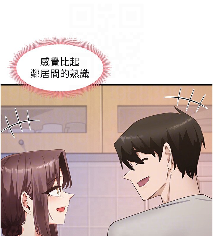 尻试之神学习法 第32話-被打翻的醋罈子 韩漫图片83