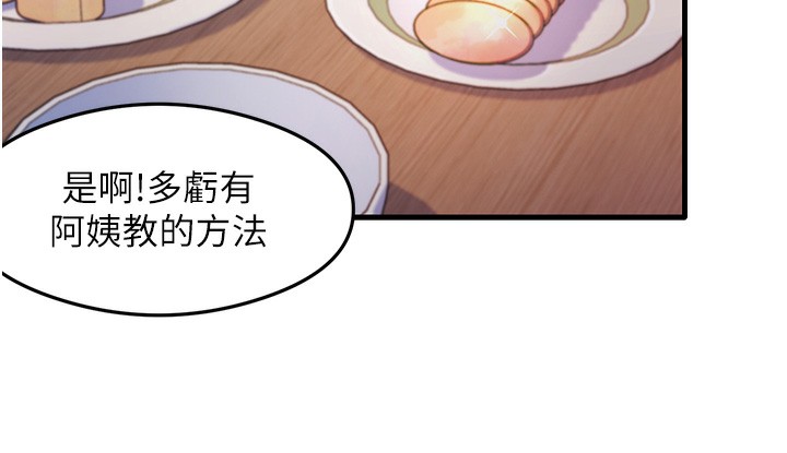 尻试之神学习法 第32話-被打翻的醋罈子 韩漫图片43