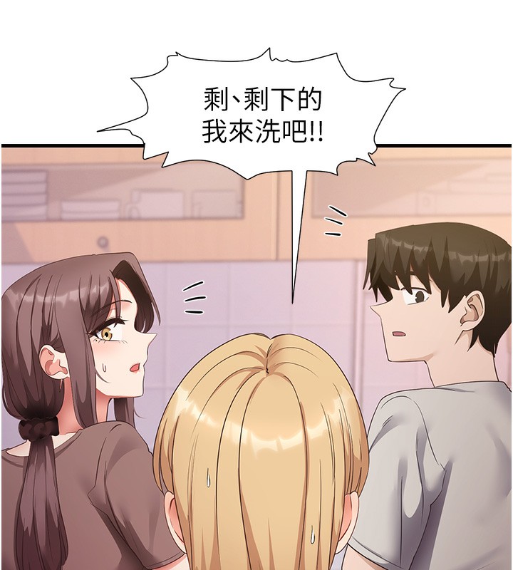 尻试之神学习法 第32話-被打翻的醋罈子 韩漫图片93