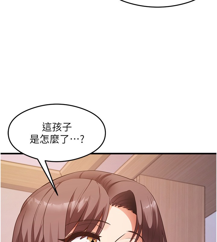 尻试之神学习法 第32話-被打翻的醋罈子 韩漫图片73