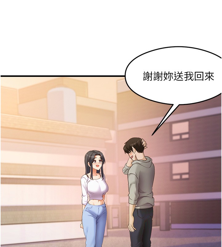 尻试之神学习法 第32話-被打翻的醋罈子 韩漫图片3