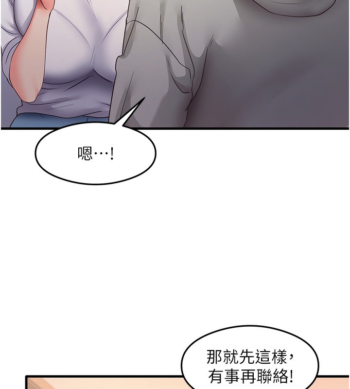 尻试之神学习法 第32話-被打翻的醋罈子 韩漫图片6