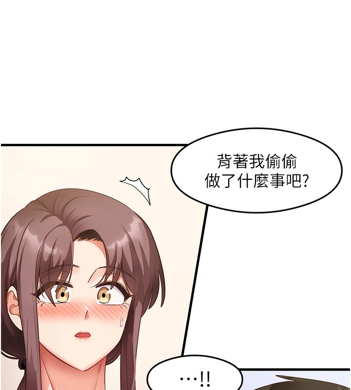 尻试之神学习法 第32話-被打翻的醋罈子 韩漫图片56