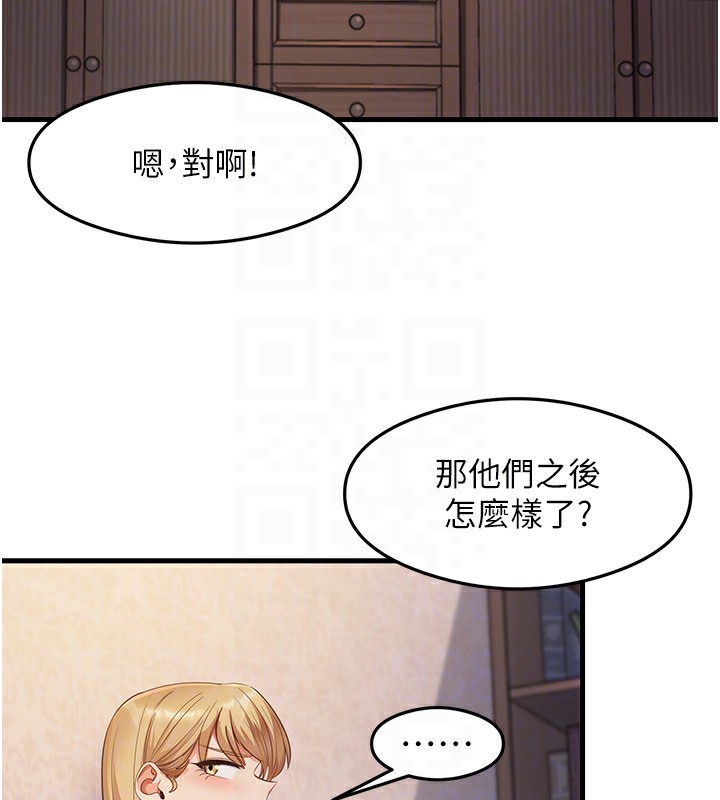 尻试之神学习法 第32話-被打翻的醋罈子 韩漫图片78