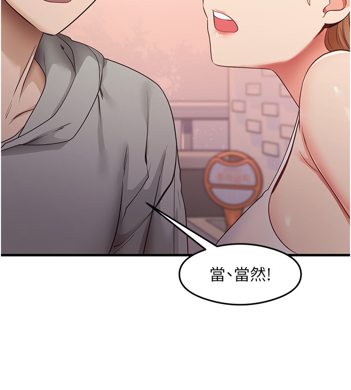 尻试之神学习法 第32話-被打翻的醋罈子 韩漫图片25