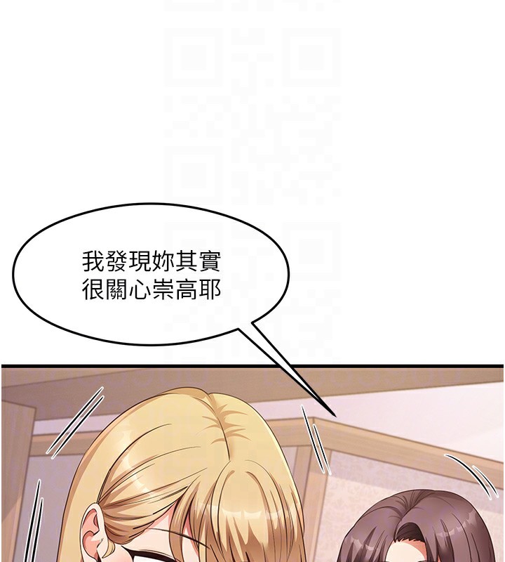 尻试之神学习法 第32話-被打翻的醋罈子 韩漫图片106