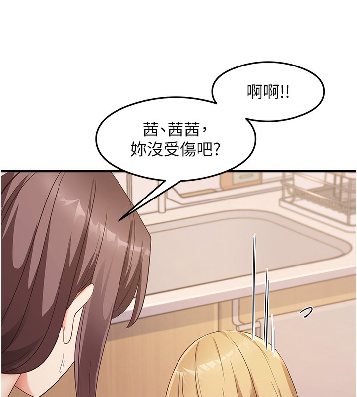尻试之神学习法 第32話-被打翻的醋罈子 韩漫图片110