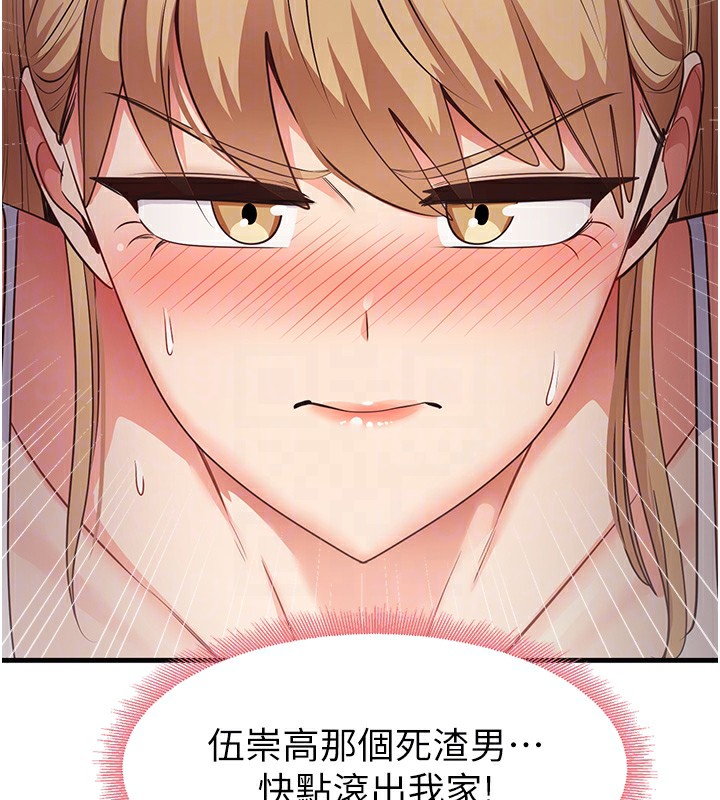 尻试之神学习法 第32話-被打翻的醋罈子 韩漫图片121
