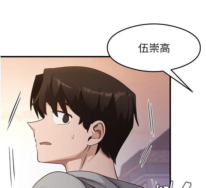 尻试之神学习法 第32話-被打翻的醋罈子 韩漫图片12