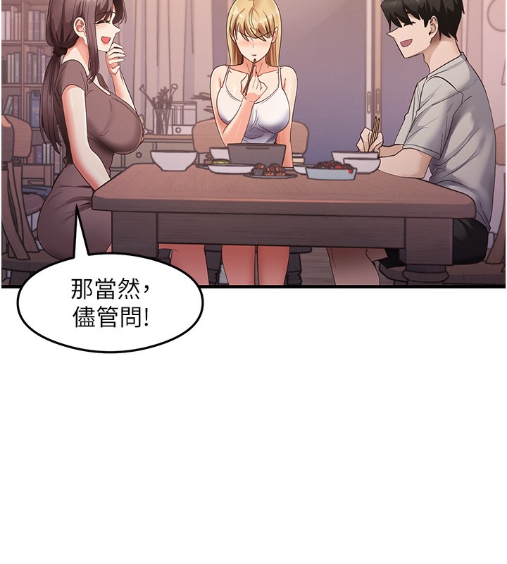 尻试之神学习法 第32話-被打翻的醋罈子 韩漫图片46