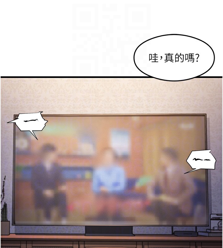 尻试之神学习法 第32話-被打翻的醋罈子 韩漫图片77