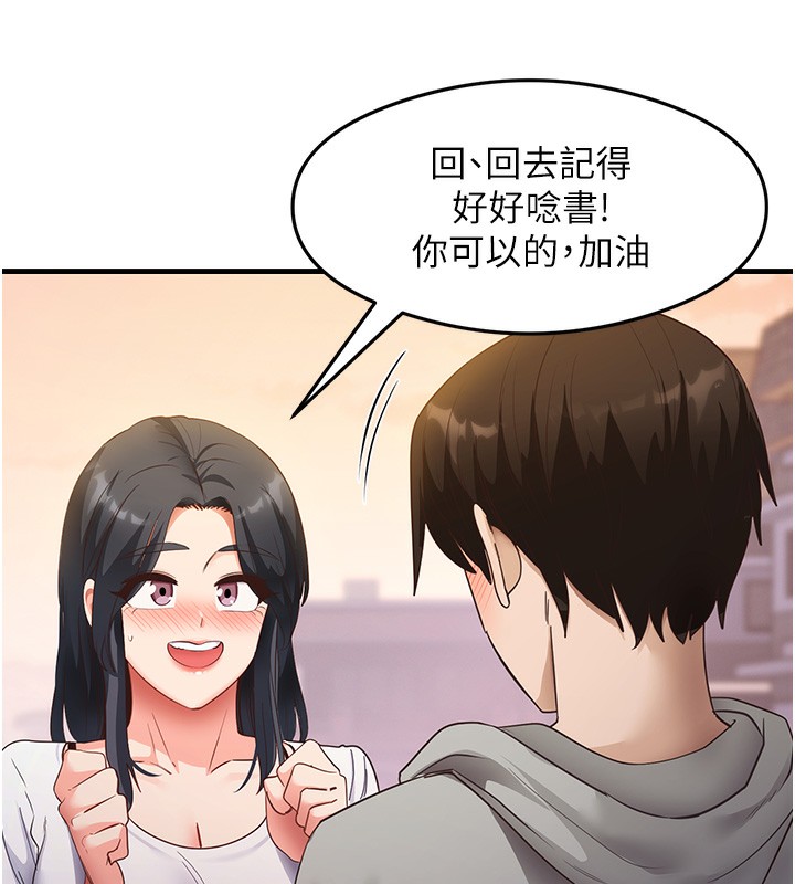 尻试之神学习法 第32話-被打翻的醋罈子 韩漫图片5