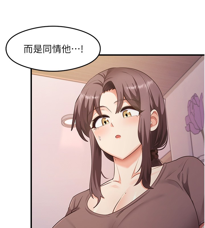 尻试之神学习法 第32話-被打翻的醋罈子 韩漫图片115