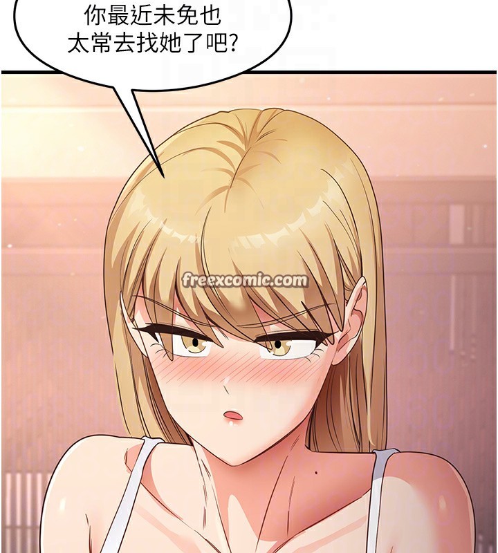 尻试之神学习法 第32話-被打翻的醋罈子 韩漫图片21