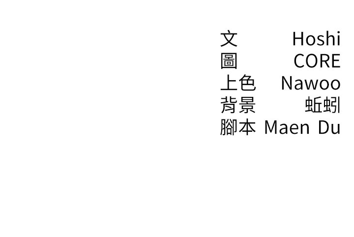 尻试之神学习法 第32話-被打翻的醋罈子 韩漫图片123