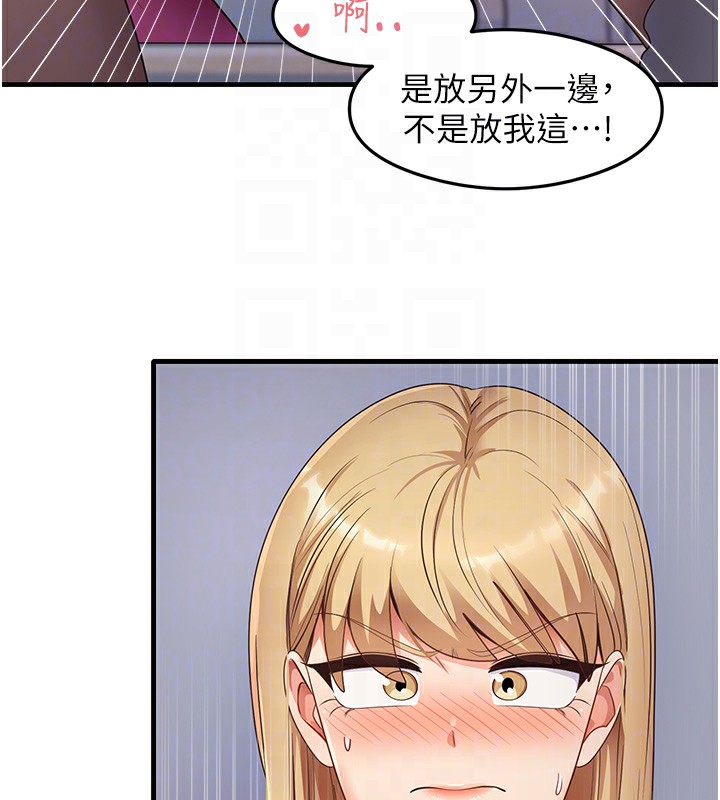 尻试之神学习法 第32話-被打翻的醋罈子 韩漫图片91