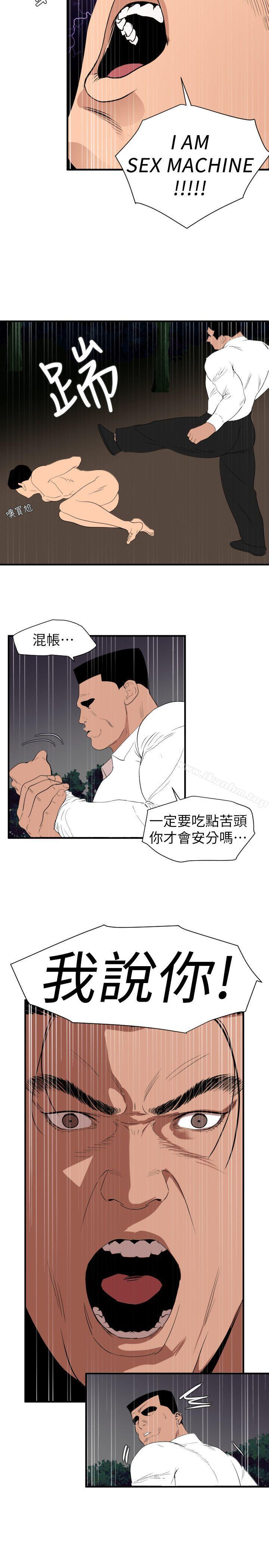 欲求王漫画 免费阅读 第129话-促成两派统一的小穴力量 12.jpg