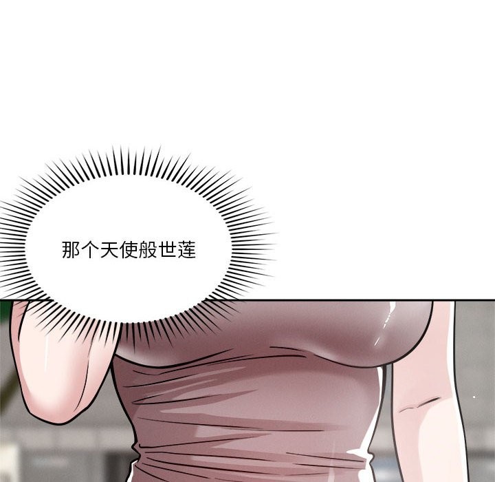 恋人未满 第18話 韩漫图片79
