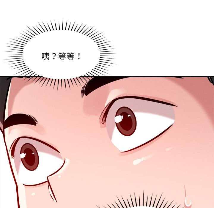 恋人未满 第18話 韩漫图片98