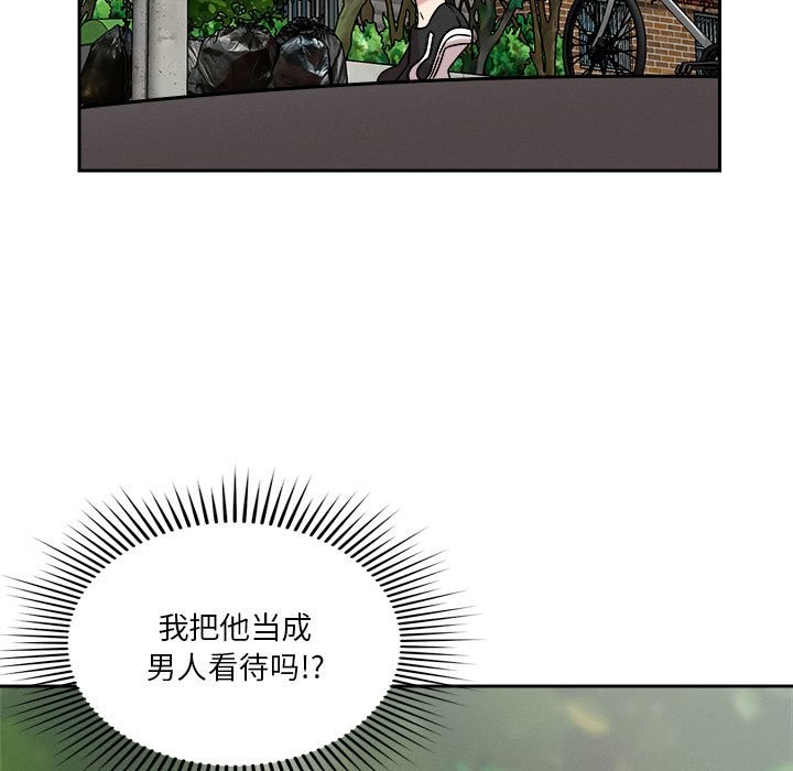 恋人未满 第18話 韩漫图片13