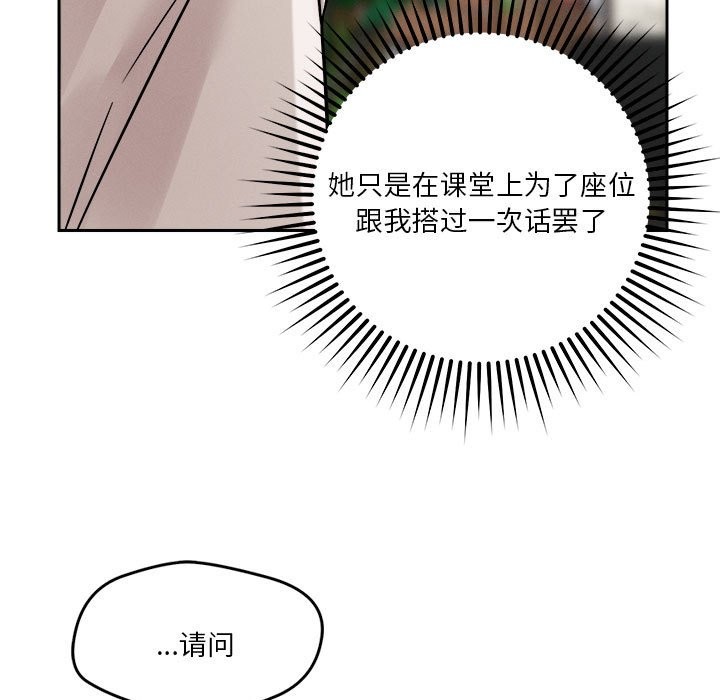 恋人未满 第18話 韩漫图片54