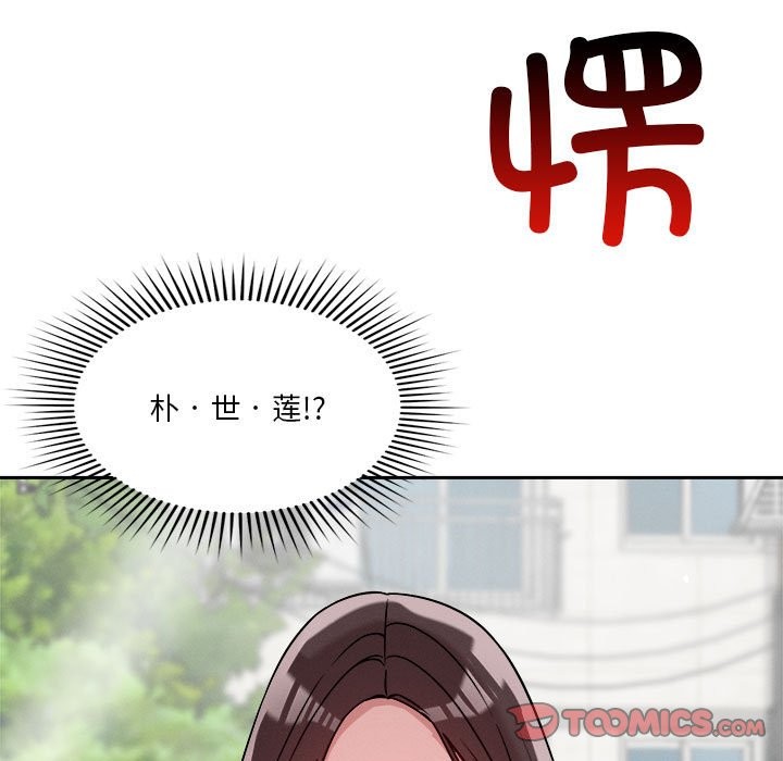 恋人未满 第18話 韩漫图片39