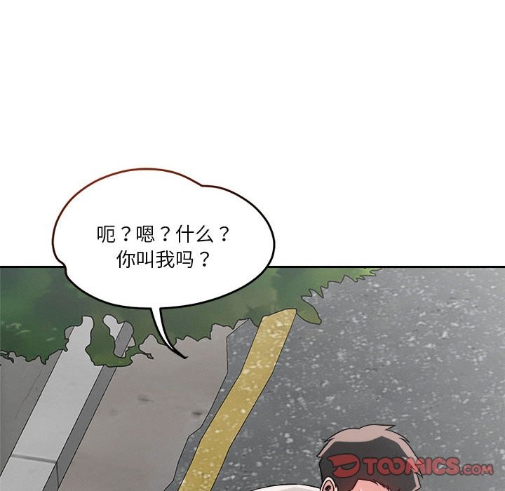 恋人未满 第18話 韩漫图片57