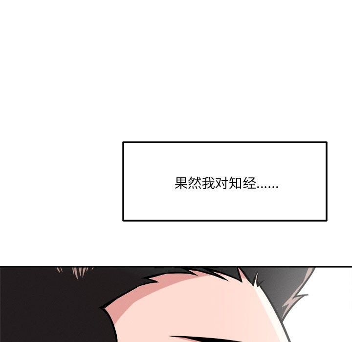 恋人未满 第18話 韩漫图片29