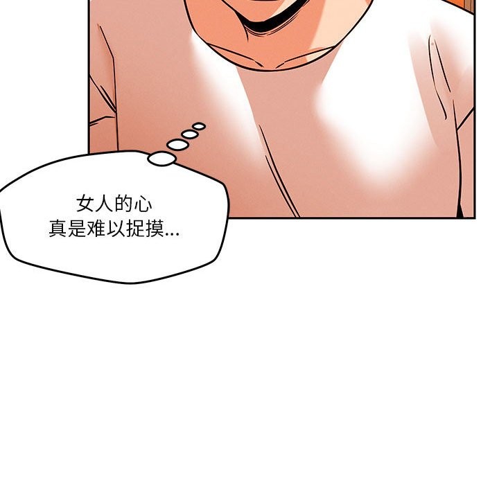 恋人未满 第18話 韩漫图片130