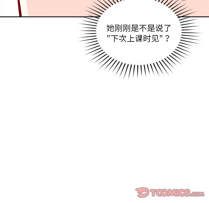 恋人未满 第18話 韩漫图片99